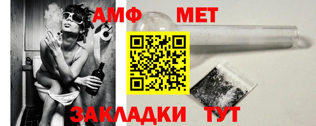Амфетамин  АМФЕТАМИН 98%  Вход с VPN  блэк спрут онион  Батайск 