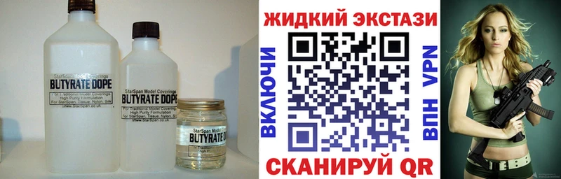сколько стоит  Батайск  БУТИРАТ жидкий экстази 