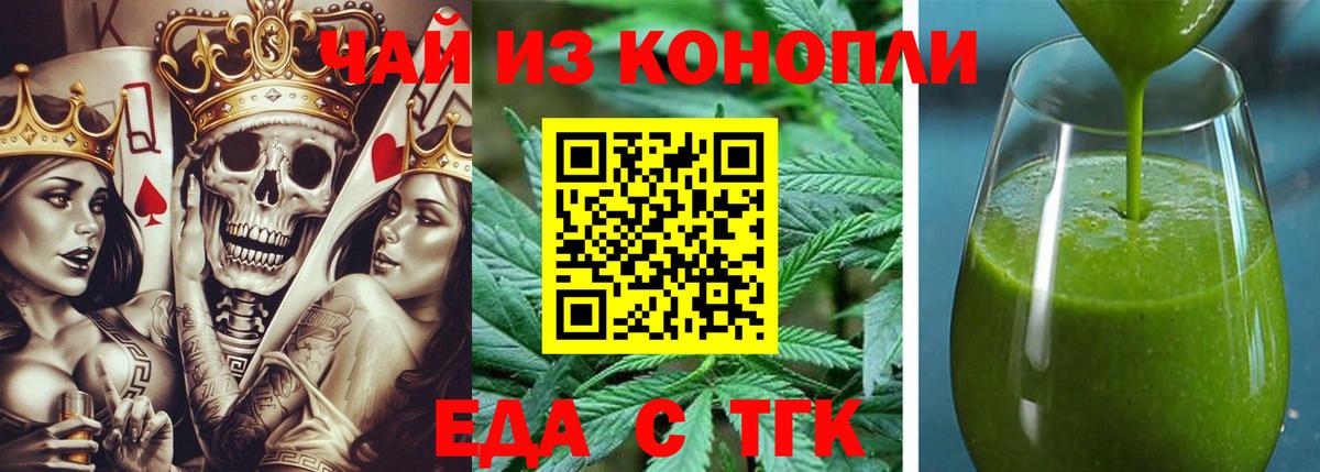 Canna-Cookies конопля  Вход с VPN  Батайск 