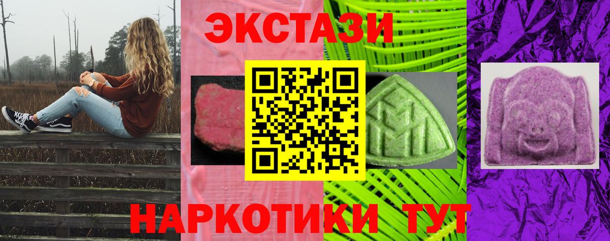 нарко площадка какой сайт  Вход с VPN  Батайск  Экстази  ЭКСТАЗИ Дубай  Ecstasy диски 