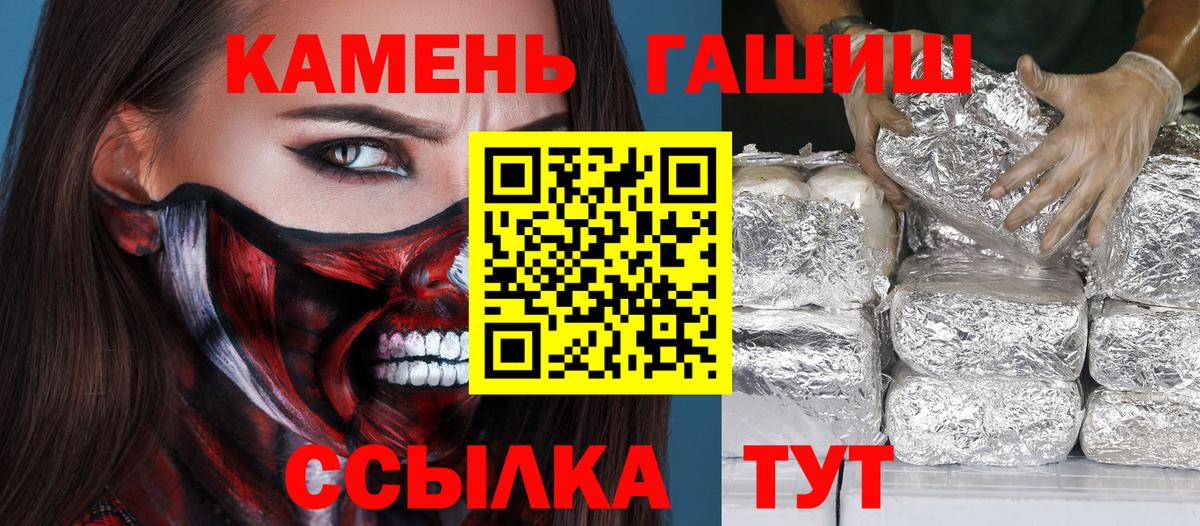 ГАШИШ Изолятор  ГАШ  Батайск  Вход с VPN  ГАШИШ AMNESIA HAZE 