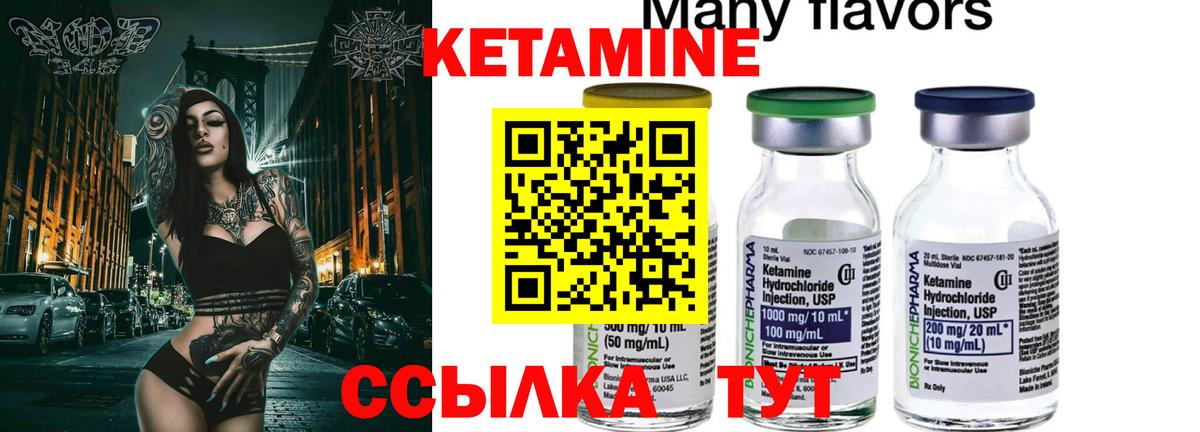 КЕТАМИН VHQ  Вход с VPN  КЕТАМИН VHQ  Батайск 