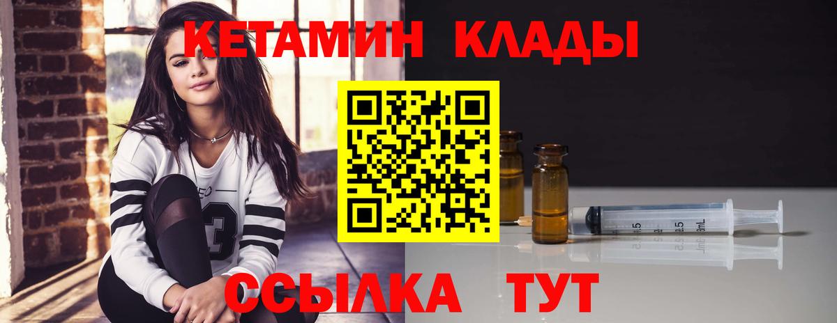 КЕТАМИН VHQ Батайск