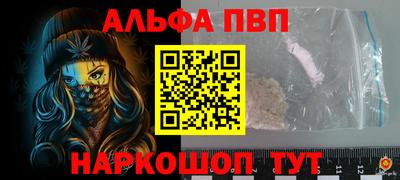 ALPHA-PVP Шахты