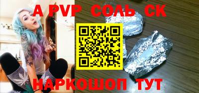 ALPHA-PVP Шахты