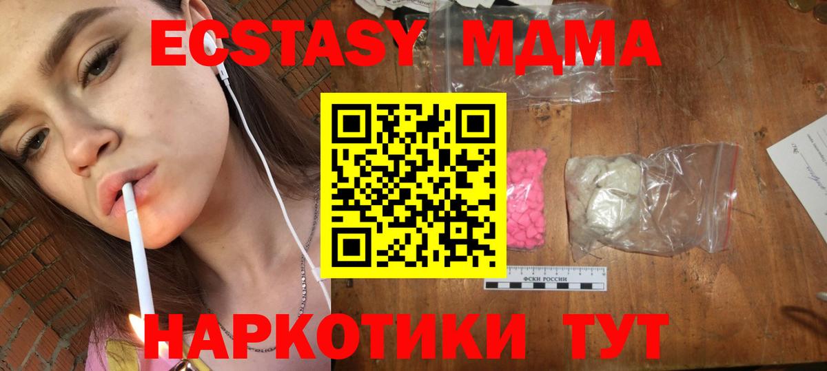 МДМА молли Батайск