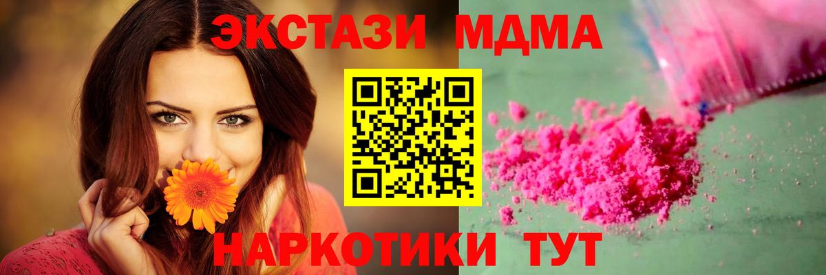 MDMA Molly  Вход с VPN  МДМА  Батайск 