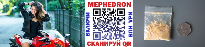 МЕФ mephedrone  Батайск 
