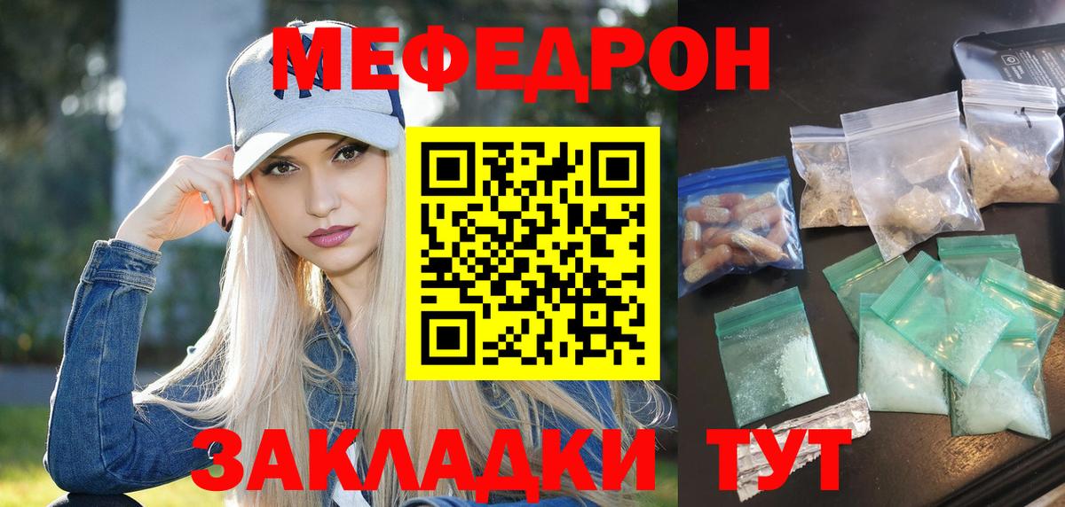 МЯУ-МЯУ 4 MMC  Меф  Мефедрон кристаллы  МЕФ  Вход с VPN  Батайск 