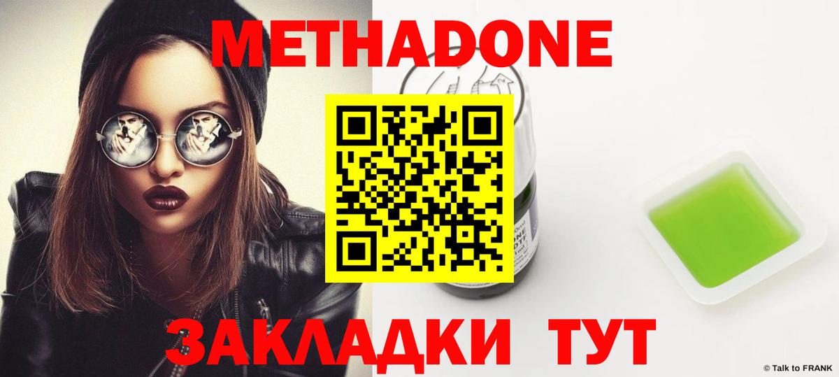 Метадон кристалл  МЕТАДОН белоснежный  Вход с VPN  Батайск 