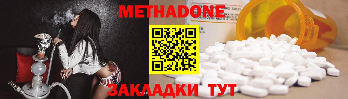 МЕТАДОН белоснежный Батайск