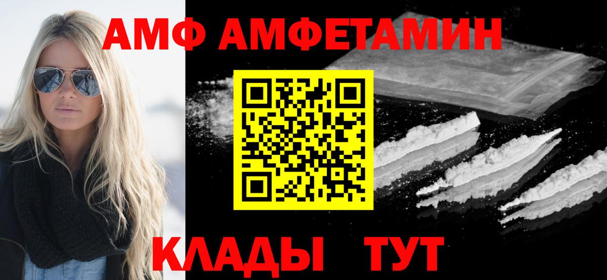 МЕТАМФЕТАМИН кристалл Батайск