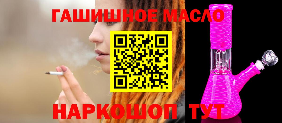 ТГК вейп  купить наркотики цена  Вход с VPN  Батайск  ТГК THC oil 